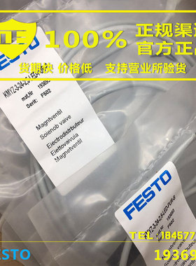 FESTO KMYZ-3-24-2.5-LED-PUR-B 193693 DHWS-25-A 131018HGW-25-