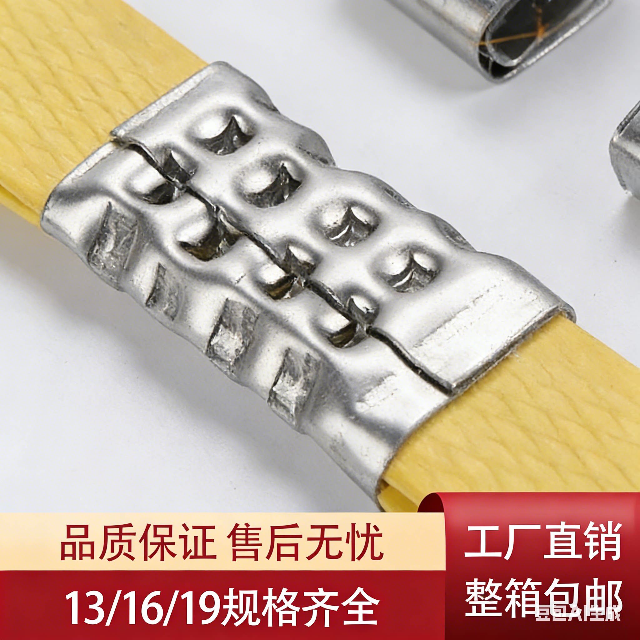 手工pp打包带卡扣包装扣13/16/19图片