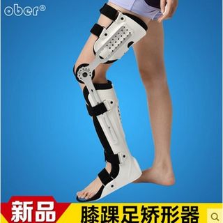 Ober膝踝足支具矫形器大腿膝关节小腿足踝胫骨胫腓骨折固定支架