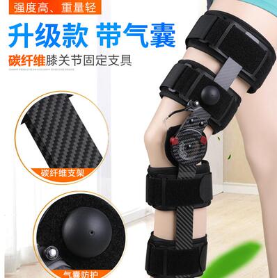 可调韧带半月板膝关节固定支具