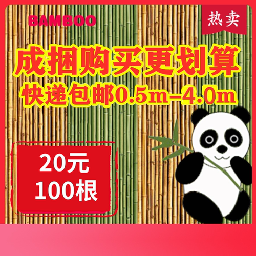 竹竿菜园搭架蔬菜豆角黄瓜爬藤架防腐细竹竿小竹子篱笆栅栏彩旗杆