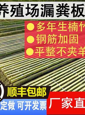 羊粪板漏粪板无耐用防腐