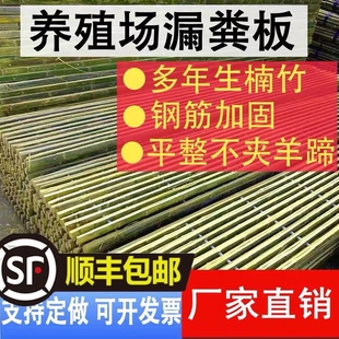 【顺丰包邮到家】竹子羊床漏粪板养羊床板竹排架养殖场羊圈用