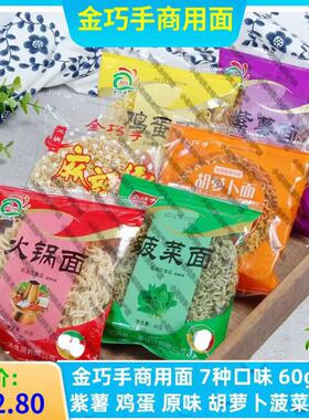 金巧手多味营养火锅麻辣烫店商用营养早餐低脂非油炸7种口味30包