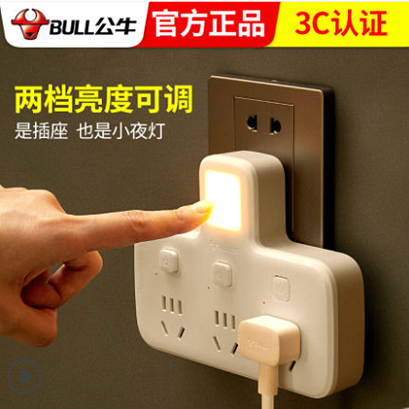 小夜灯转换器多功能扩展插头