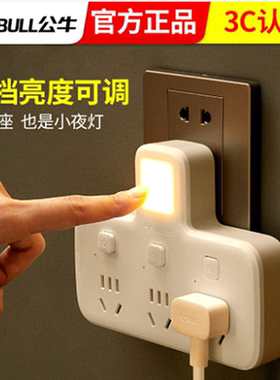 小夜灯转换器多功能扩展插头