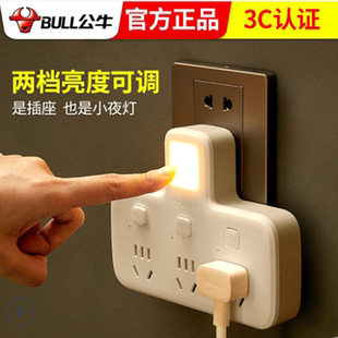 公牛插座直插带小夜灯转换器多功能一转二三多用扩展插头GN96033y