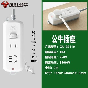 公牛插座/排插/插排/拖线板/接线板总控开关1.8/3/1米2位GN-B5110