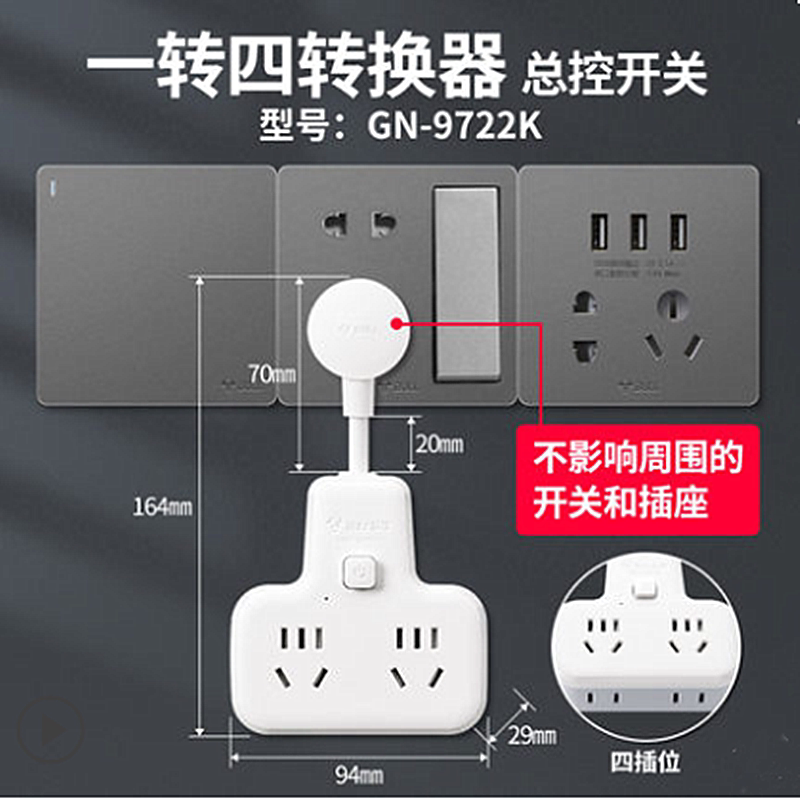 公牛插座品字型多功能插排短线一转二转换器带开关拓展器GN-9722K