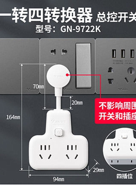 公牛插座品字型多功能插排短线一转二转换器带开关拓展器GN-9722K