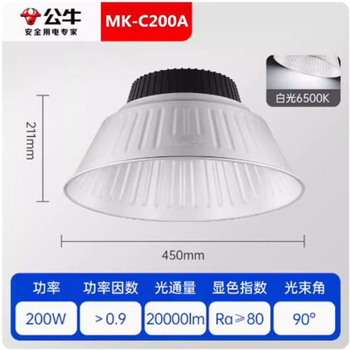 公牛厂房照明灯工业吊灯超亮工矿灯仓库工厂车间led体育馆天棚灯