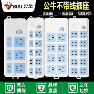 公牛插座插排无线插板不带线家用接线板摔不烂A0102A03C3C4C5C221