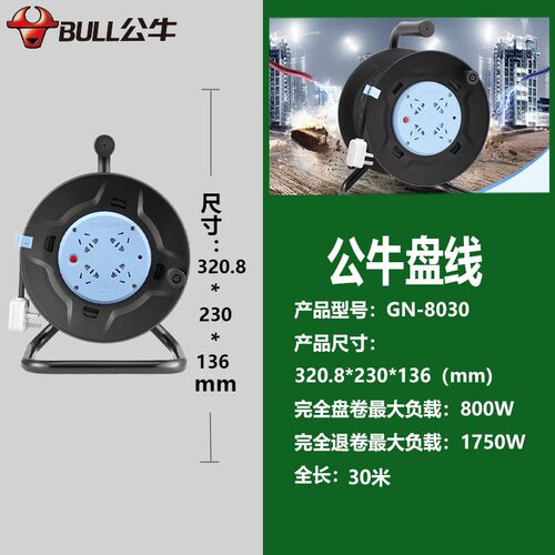 公牛插座移动电缆拖线盘