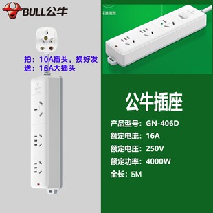 公牛16a插座转换器空调专用插板带开关10A转16A三孔排插406D-103D