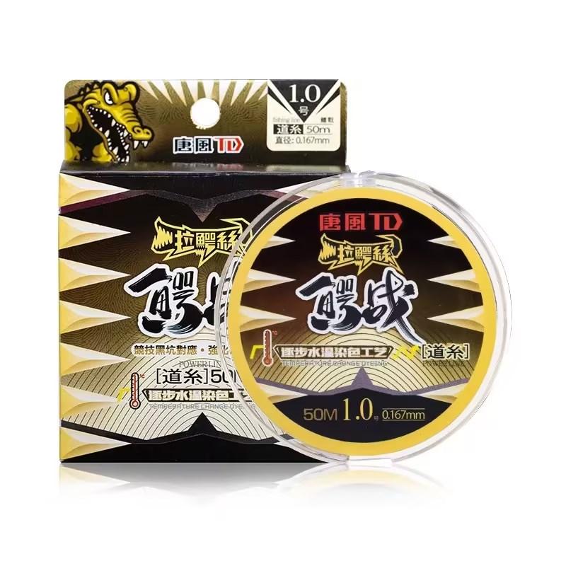 正品唐风鳄战主线子线黑坑大棚日本进口尼龙线野钓超细钓鱼线50米