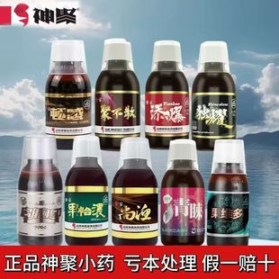 果酸黑坑竞技顿感果怡浓尚渔鲫鱼鲤鱼饵料添加剂 神聚钓鱼小药夏季
