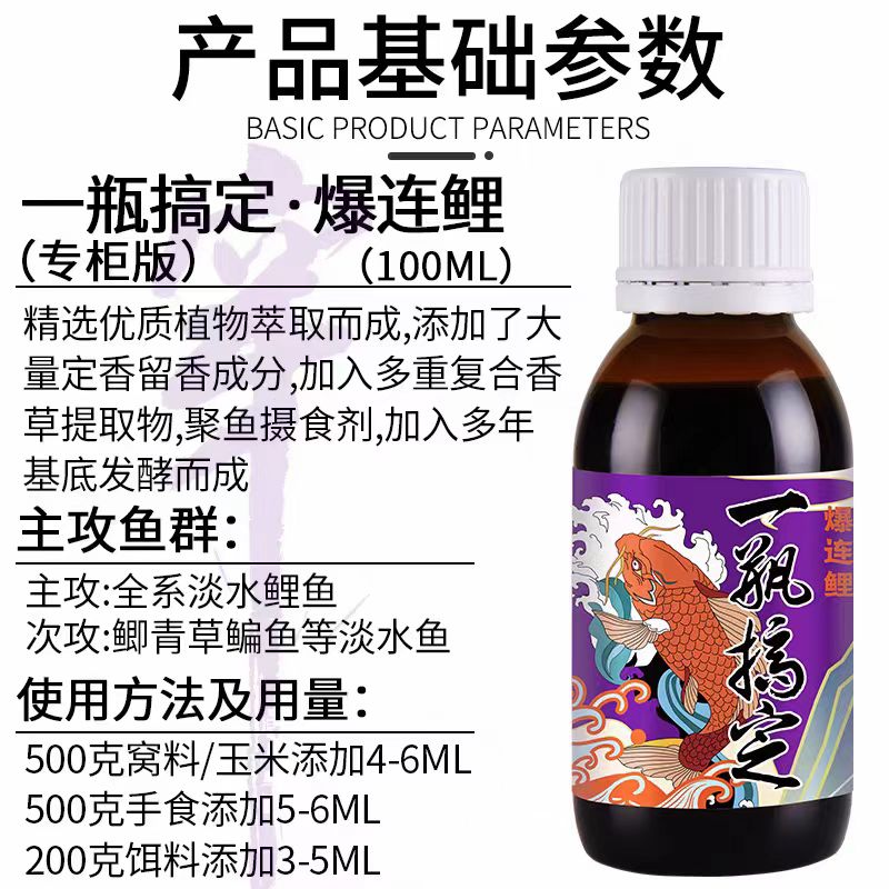 穿透王一瓶搞定系列黑坑鲫鲤草鳊