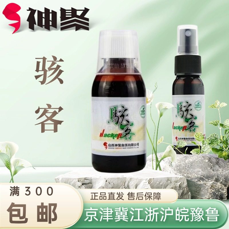 山西神聚骇客诱鱼黑坑添加剂鲫鱼鲤鱼草鱼竞技鱼饵饵料神聚小药,户外/登山/野营/旅行用品,活饵/谷麦饵等饵料,淘宝优惠券,粉丝福利购,淘宝优惠卷