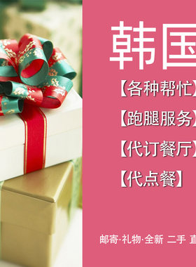 韩国外卖代点代订BHC炸鸡校村NOmore披萨奶茶咖啡预约餐厅烤猪蹄