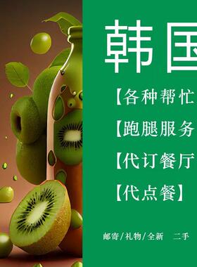 代预约韩国大巴 sihyunhada证件照形象照拍照naver预约釜山胶囊车