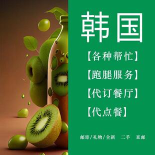 代预约韩国大巴 sihyunhada证件照形象照拍照naver预约釜山胶囊车