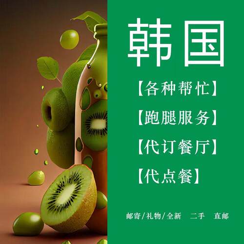 代预约韩国大巴 sihyunhada证件照形象照拍照naver预约釜山胶囊车