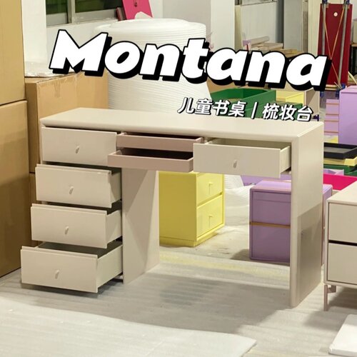 瑞典Arte 多巴胺梳妆台Montana书桌子多巴胺定制写字儿童卧室书房