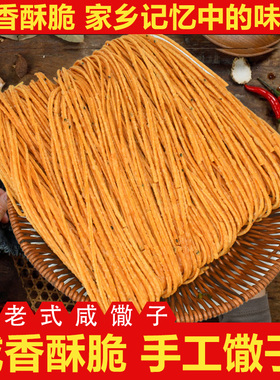 皖北老式馓子安徽手工特产炸油芝麻馓子细山东河南馓子粗咸味零食