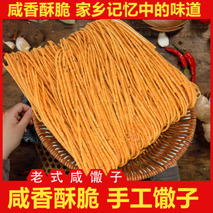 皖北老式馓子安徽手工特产炸油芝麻馓子细山东河南馓子粗咸味零食