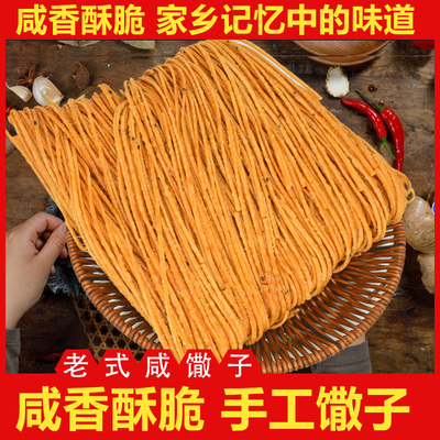 安徽特产手工馓子咸味