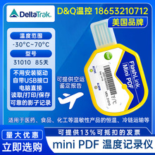 美国DeltaTRAK 31010-C PDF一次性温度记录仪冷链运输食品医药