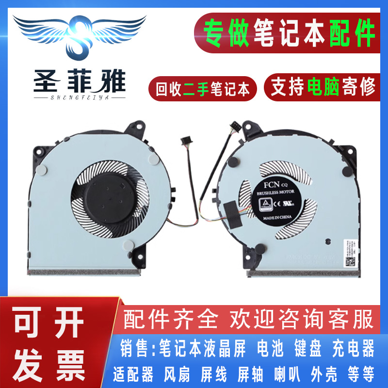 适用华硕 DFS561405PL0T-FM8R FMK5 FML0 DC5V 0.5A 笔记本风扇