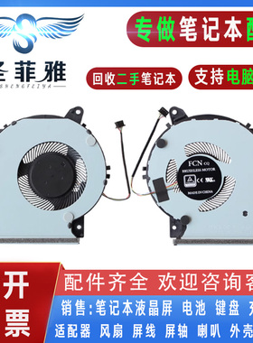 适用华硕 DFS561405PL0T-FM8R FMK5 FML0 DC5V 0.5A 笔记本风扇