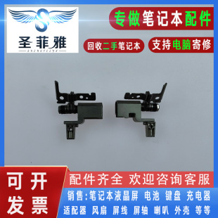 X220I X220S X230 联想IBM 笔记本屏轴 X220 X230I 转轴 Thinkpad