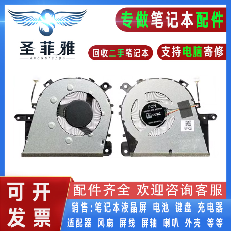 适用联想小新-14API 14IKB S145-14 14AST 14IIL 14IML 14IWL风扇