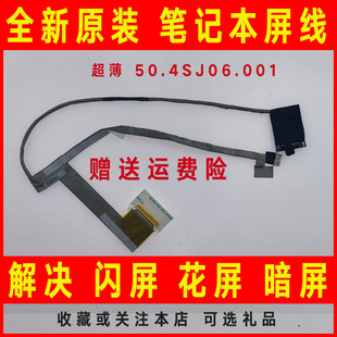 4740s超薄屏50.4SJ06.001屏线 4730s 排线 4570s 适用HP惠普4540s