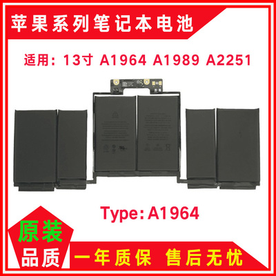 适用苹果2018/20款MacBookpro13寸 A1964 A1989 A2251笔记本电池