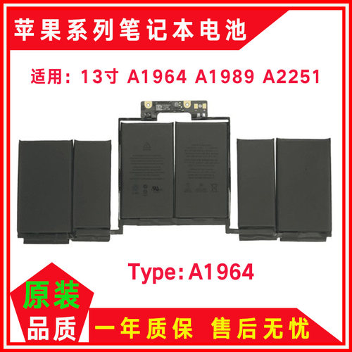 适用苹果2018/20款MacBookpro13寸 A1964 A1989 A2251笔记本电池