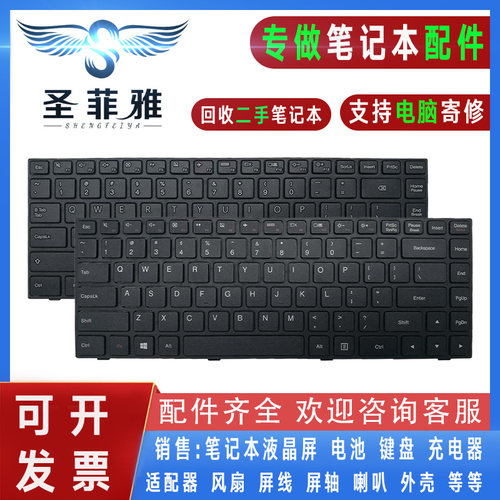 适用 全新联想100-14天逸TianYi 100-14IBY 100-14IBD笔记本键盘