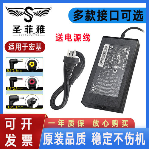 适用宏基A312-31 A315-21 41 51 TMP258 P257电源适配器 充电线
