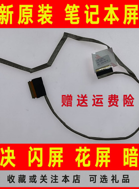 适用HP惠普ProBook 440 445 G1 G0 50.4YW07.001笔记本屏线屏幕排