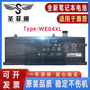 原装HP惠普WE04XL TPN-DB1Q N39857-005 TPN-W159 W160 W161 电池
