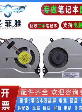 适用HP惠普14-B067TX B070 B071 B072 B073 B080 B103 B106TX风扇