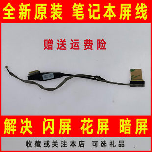 AO722屏线722 适用ACER宏基 722 One 0427排线DC020018U10 Aspire