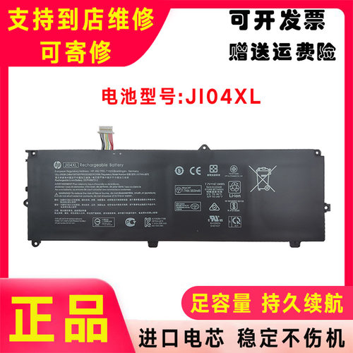HP惠普 Elite X2 1012 G2 HSN-I07C JI04XL HSTNN-UB7E笔记本电池
