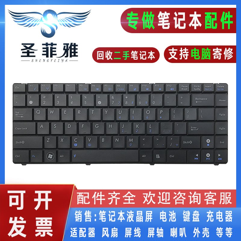 Asus华硕K40F K40IP K40IJ F82Q X87 X87Q P81IJ键盘X8AIN X8AAF