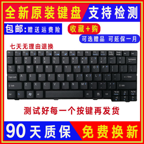 Acer宏基AOD150 AOA150 AO531H AO530 523H 531 D250 P531H键盘