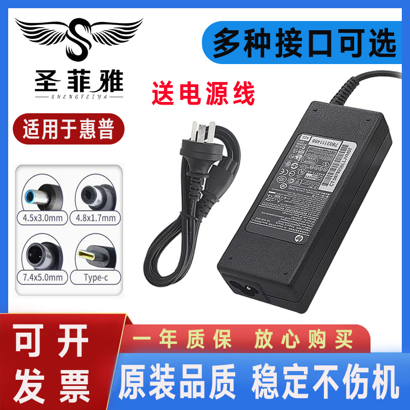 适用HP惠普Pavilion DV3 DV4 DV5 DV6笔记本适配器g4 G6充电器90W