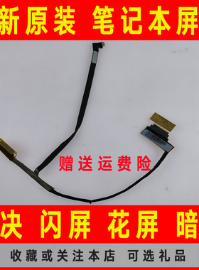 适用Lenovo联想U150 M150 11.6寸DD0LL2LC001笔记本屏线 屏幕排线