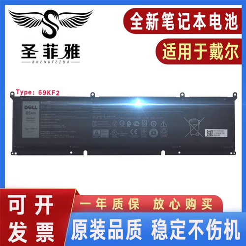 Dell戴尔 外星人M15/17 R3 R4 R5 G15 7510 5511 69KF2笔记本电池